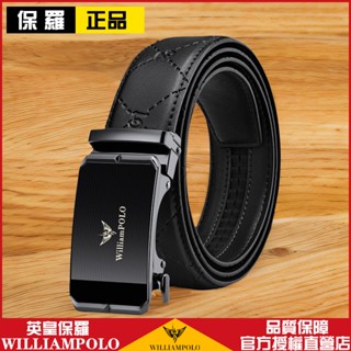 免運WilliamPOLO 英皇保羅自動扣男用皮帶 頭層牛皮男士皮帶 黑皮帶 商務男性皮帶 腰帶 紳士皮帶 男用真皮皮帶