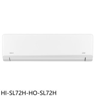 禾聯【HI-SL72H-HO-SL72H】變頻冷暖分離式冷氣11坪(含標準安裝)(7-11商品卡5800元) 歡迎議價