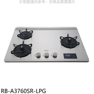 林內【RB-A3760SR-LPG】檯面式緻溫三口爐右單口瓦斯爐(全省安裝)(7-11商品卡700元) 歡迎議價