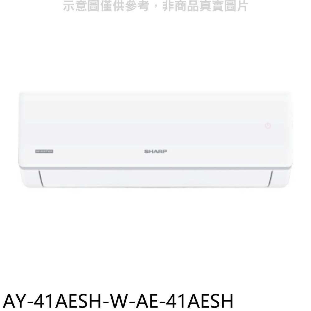 SHARP夏普【AY-41AESH-W-AE-41AESH】變頻冷暖分離式冷氣6坪(含標準安裝) 歡迎議價