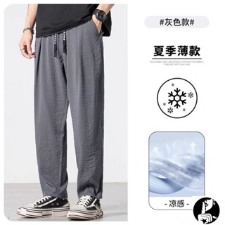 臺灣出貨 冰絲褲子男夏季薄款亞麻闊腿燈籠褲寬鬆大碼休閒長褲直筒九分男褲 涼感褲 運動褲 休閒褲 直筒褲 男生長褲B86