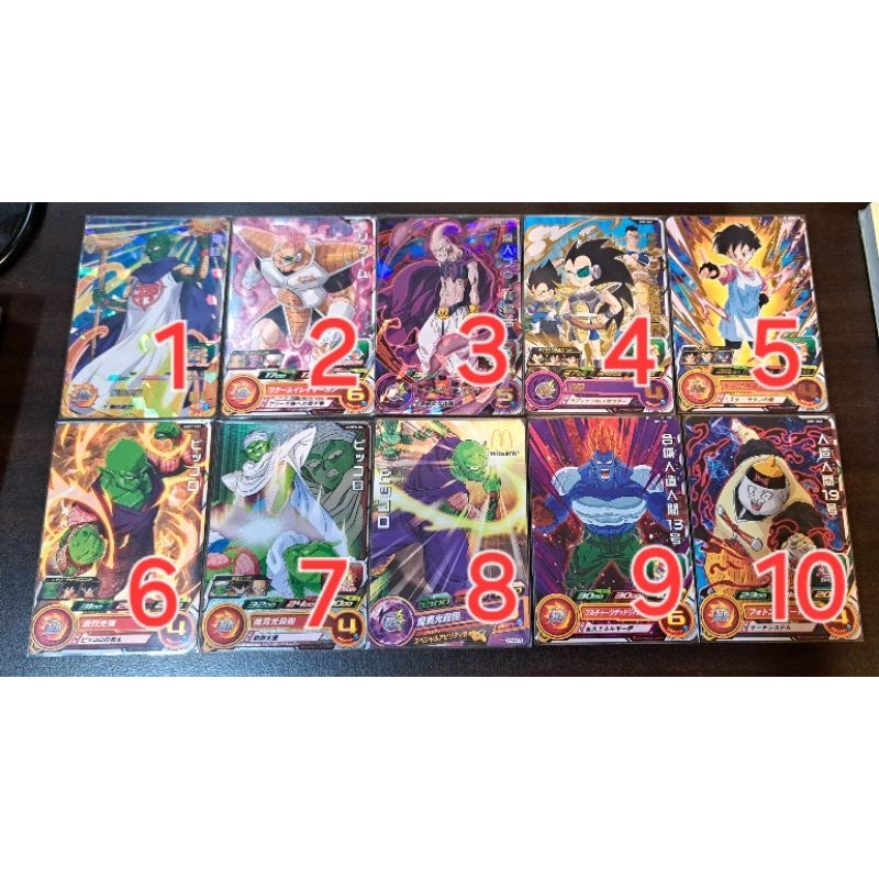超級七龍珠英雄 遊戲機台專用卡片 卡牌 孫悟空 卡卡羅特 孫悟飯 特南克斯 貝吉塔 比克 克林 18號 布羅利 巴達克