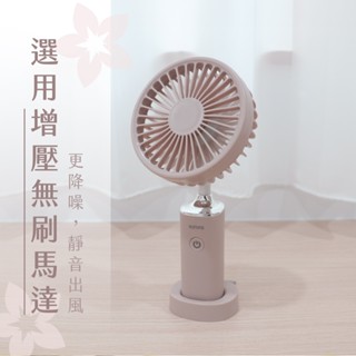 含稅全新原廠保固一年KINYO充電式3.8吋降噪手持可桌立5葉扇小風扇電風扇涼風扇(UF-187)