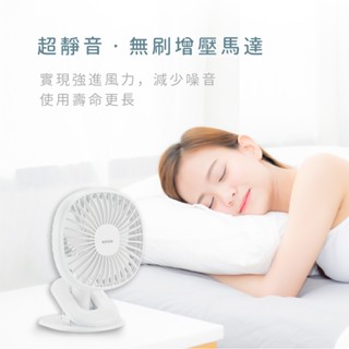 含稅全新原廠保固一年KINYO充電式5.5吋超靜音3段風可夾可桌立小風扇電風扇涼風扇(UF-2544)