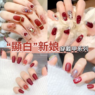✨顯白新娘系列純手工穿戴甲【高訂款】佈契拉提貓眼 高階感純欲溫柔氣質結婚美甲貼片成品 大紅喜慶光療指甲貼片 穿戴式美甲