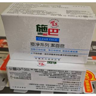 施巴5.5痘淨潔面皂100g
