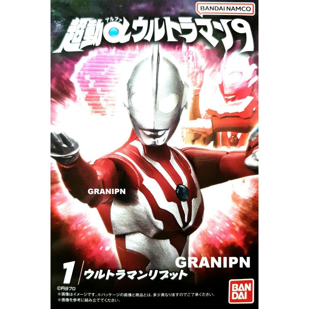 代理版 盒玩 超人力霸王 超動α 9 1 利布特 全新未拆