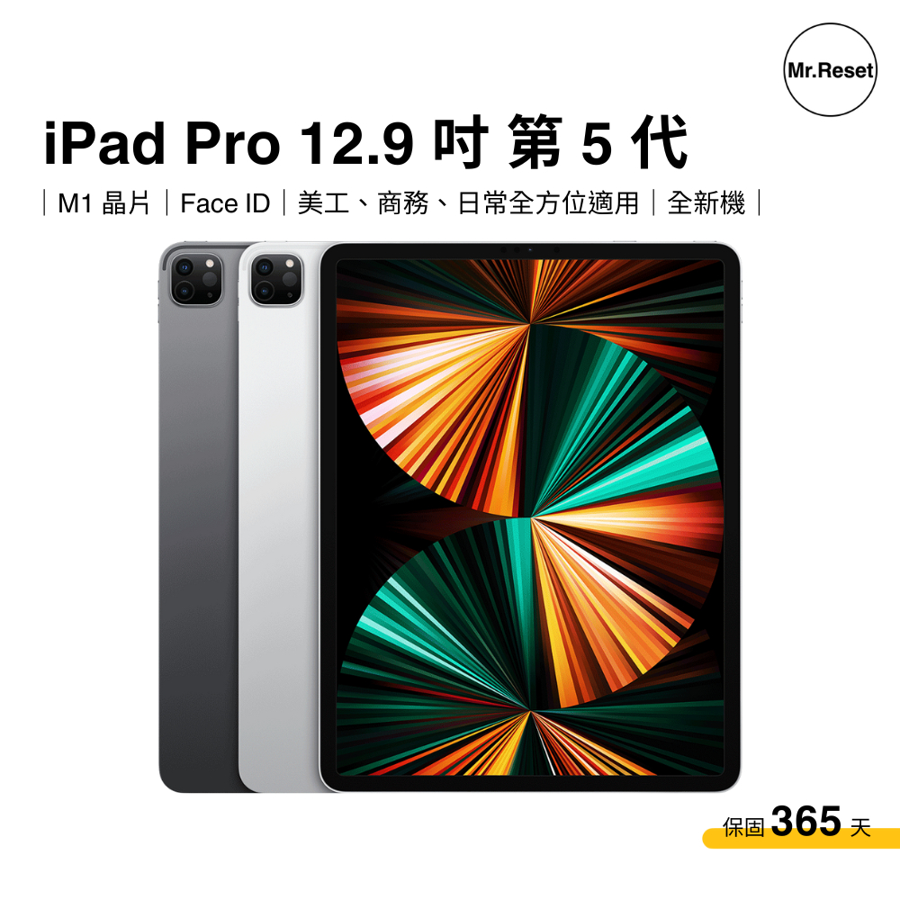 Apple iPad Pro 12.9 吋 第 5 代 平板電腦 蘋果 美版公司貨 M1 晶片 全新未拆封