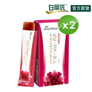 【白蘭氏】紅膠原青春凍 10入x2盒(共20入)-膠原蛋白凍 日本製造 蝦紅素 膠原蛋白胜肽 FG特優 官方直營