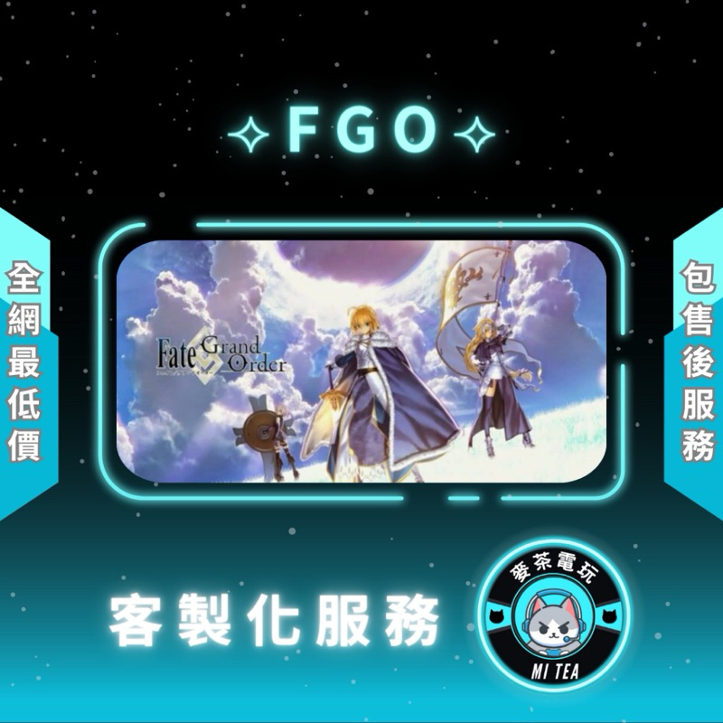 ❰Fate/Grand Order FGO❱♥️歡迎聊聊詢問^_^♥️