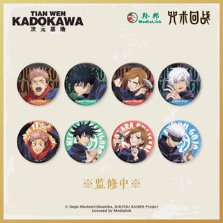 【現貨】咒術迴戰 咒迴 天聞角川 官方正版 徽章 虎杖 惠 釘崎 五條
