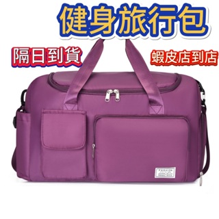 台灣 現貨 旅行包 大容量包包 旅行袋 收納包 旅行收納袋 肩背包 收納袋 行李袋 旅行背包 防水袋 背包 旅行 現貨