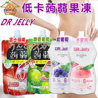 【GAMA購購】DR. Jelly 低卡 蒟蒻果凍 水蜜桃 葡萄 口味 150g 低卡蒟蒻 果凍飽腹 飽足 零食