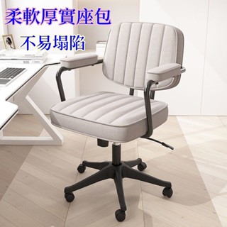 {免運}辦公椅 沙發椅 現代簡約 北歐 休閒椅 時尚加厚舒適懶人椅 可陞降扶手椅 電腦椅 書桌靠背椅