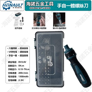 手自一體螺絲刀 電動螺絲刀 六擋調節 螺絲刀 電動 3.6V USB 小型多功能螺絲起子 拆卸螺絲 鋰電起子機