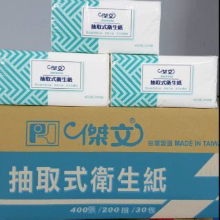 傑文-抽取式衛生紙-200抽/整箱30包 物流商配送