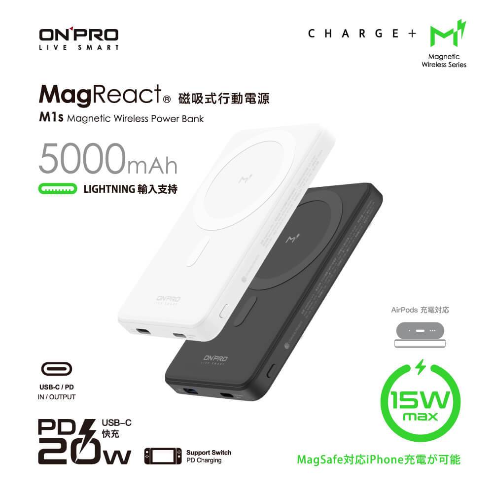 ONPRO MagReact M1s 磁吸超薄行動電源(5000mAh) Apple Lightning Input