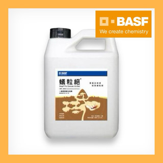 [巴斯夫-BASF］🔥新貨到🔥～蟻粒絕450g 螞蟻餌劑（螞蟻剋星/滅蟻紅火蟻防治.家庭園藝.螞蟻藥/居家除蟲-好事