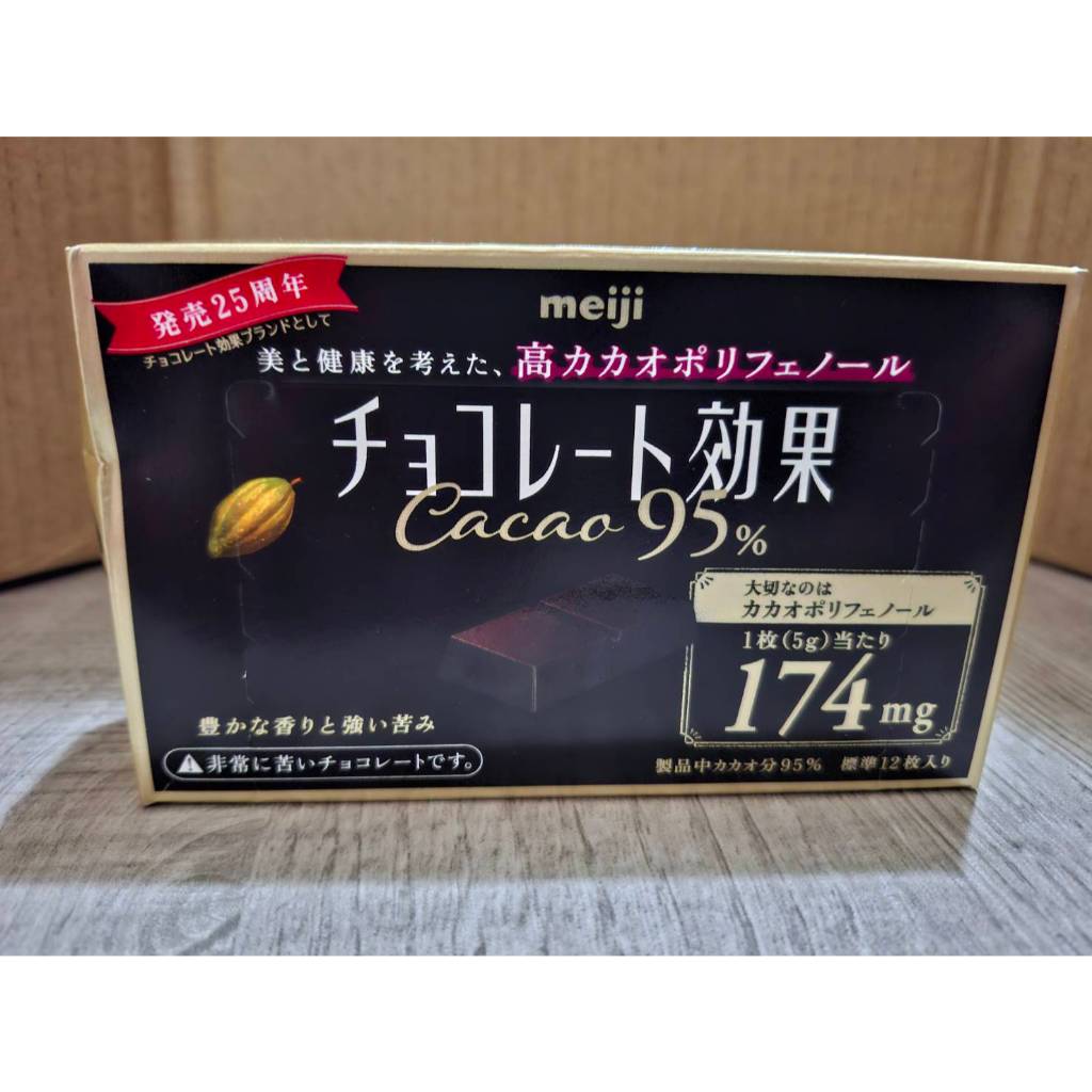 ~★☆　🏆別追蹤了🏆　☆★~meiji明治 CACAO 95% 黑巧克力 60g （盒裝）賞味效期:2024.09