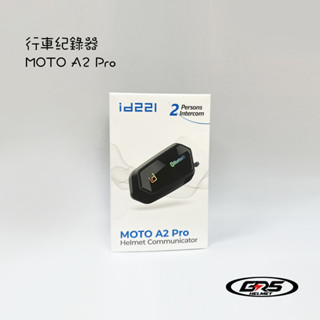 MO\TO A2 Pro 藍牙耳機 安全帽 配件 藍芽 機車 安全帽 周邊