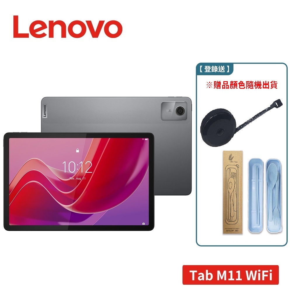 Lenovo 聯想 Tab M11 8G/128G TB330FU 11吋平板電腦 WiFi版 大螢幕電量【送多樣禮】