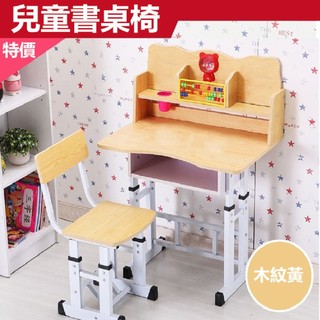 【彬彬小舖】⭐台灣出貨⭐限時優惠『超值兒童書桌椅 熱賣款⭐️』特惠促銷多款顏色 高度可調 兒童書桌 書桌 課桌椅 電腦桌