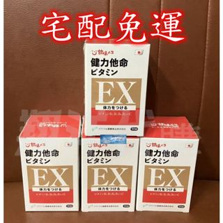 💎翔洋代購💎 390錠 480錠 甘味人生健力他命 甘味人生原裝健力他命高劑量強效錠 (宅配免運)