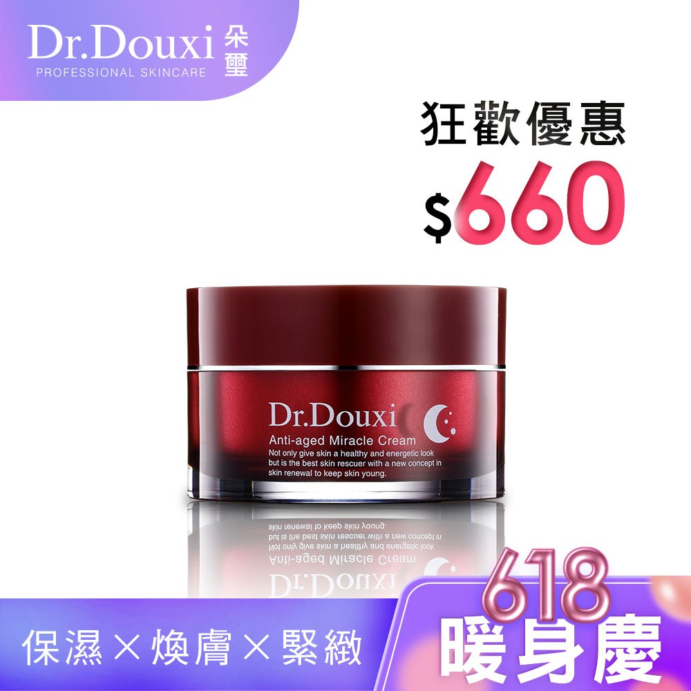 Dr.Douxi 朵璽 凍齡熬夜奇蹟霜 50ml 官方旗艦館