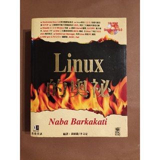 Linux 的奧秘【電腦/Linux】
