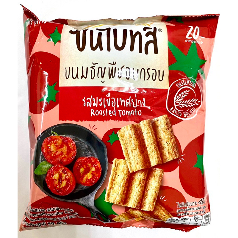 泰國 7-11 sunbites 玉米餅乾 非油炸餅乾 50g