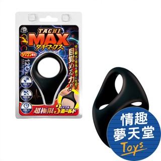 A-ONE 太刀MAX鎖精環