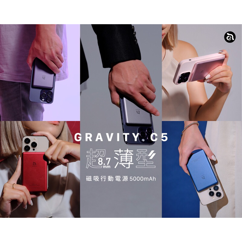 ◤ ADAM 亞果元素◢ GRAVITY C5 超薄型磁吸行動電源 Magsafe 磁吸無線充電 行動電源 超薄型 行充