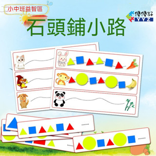 ⚡隔日達⚡幼兒園手法玩具數學益智區 顏色排序顏色認知區域材料 鍛煉幼兒觀察力專注力玩具圖 培養手眼協調能力畫本早教教具