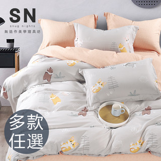 臺灣製 嫩絲萊賽爾纖維吸濕排汗床包枕套/被套/鋪棉兩用被組(單人/雙人/加大/特大) 【多款任選】