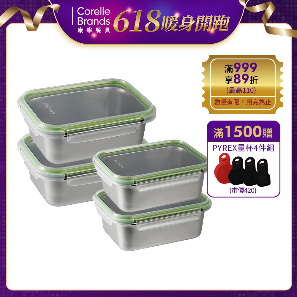 新品上市【康寧 Snapware】Eco Simple 可微波/烤箱 304不鏽鋼保鮮盒4件組 任選