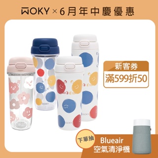 【WOKY沃廚】hahababy聯名_All-P輕芯鈦瓷/透明雙飲瓶500ML/780ML