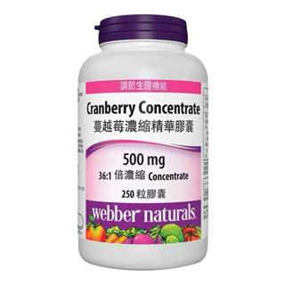 Webber Naturals 蔓越莓濃縮精華膠囊 250粒 全新