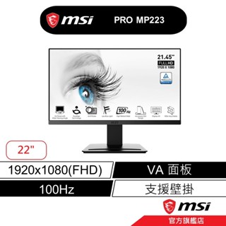 msi 微星 MSI PRO MP223 FHD VA 平面螢幕 22吋 FHD/100Hz/黑色