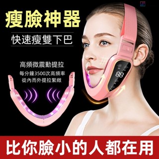 🔥【優品特惠】強效 瘦臉儀 神器塑形小V臉 提拉緊緻男女士專用面部消除雙下巴咬肌法令紋按摩 瘦臉器