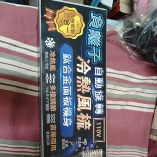 現貨出清 自動旋轉 冷熱風 梳 娃娃機出貨品