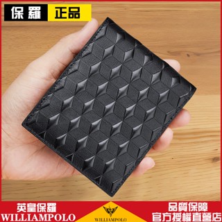 免運WilliamPOLO 英皇保羅獨立多卡位男士皮夾 小身材大容量男用皮夾 頭層牛皮錢包男 防水短夾 真皮男生短夾