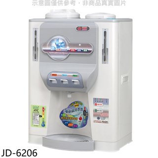《再議價》晶工牌【JD-6206】11.5L冰溫熱開飲機開飲機