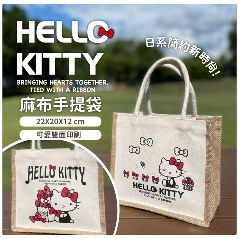 Hello Kitty 麻布手提袋(蝴蝶結款) 正版授權 台灣現貨