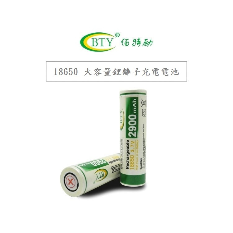 小潮批發【094】凸點 18650 高效能3.7V Li-ion充電鋰電池 新製 A級電芯頂級 3600 mAh