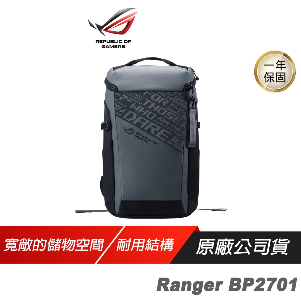 ROG Ranger BP2701 電競背包 電馭文 防潑水材質 可容納17吋筆電 耐用結構 筆電包 電腦後背包 電腦包