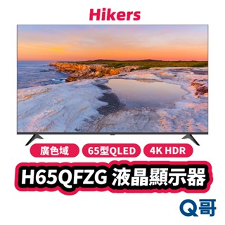 惠科 Hikers H65QFZG 65吋 QLED 顯示器 4K HDR 廣色域 窄邊框 液晶 螢幕 電視 Hik03