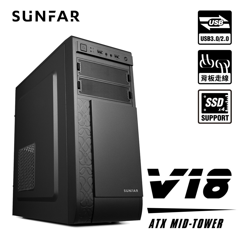 Sunfar V18 3大2小 電腦機殼