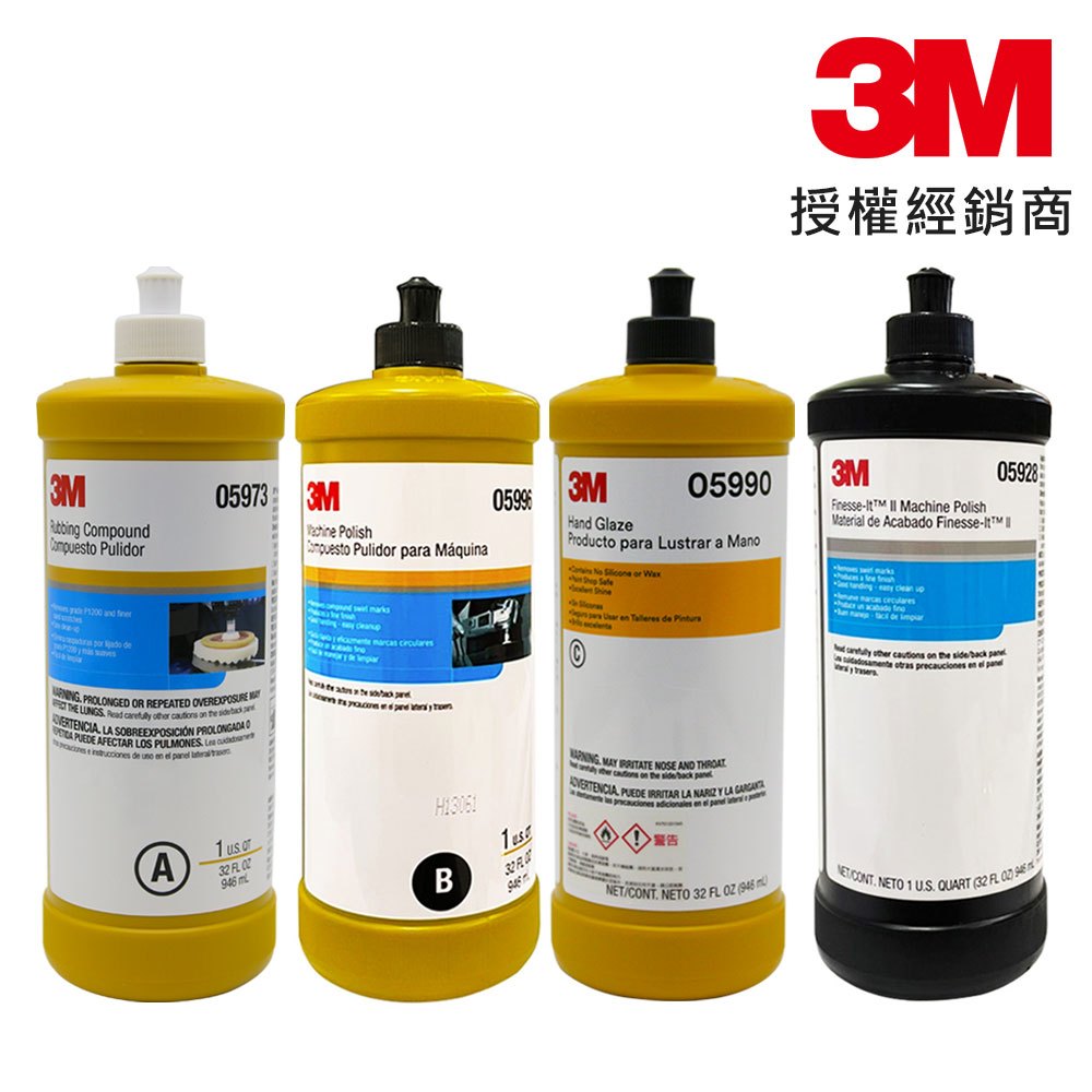 3M 鏡面蠟 鏡面拋光蠟 拋光白蠟 汽車蠟 撥水潤光蠟 樹脂填縫蠟 05928 05996 05928 05990公司貨