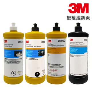 3M 鏡面蠟 鏡面拋光蠟 拋光白蠟 汽車蠟 撥水潤光蠟 樹脂填縫蠟 05928 05996 05928 05990公司貨