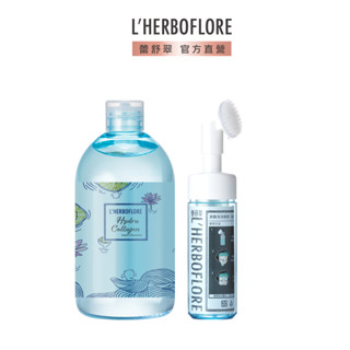 【L’HERBOFLORE 蕾舒翠】高效純淨潔顏蜜550mL（附潔顏泡泡刷）｜洗顏慕斯 清潔 保濕 另有買一送一優惠賣場